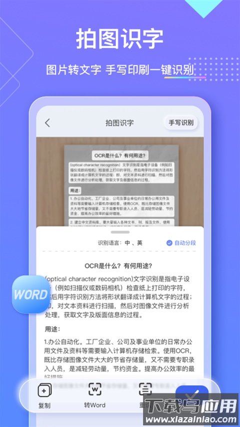 汉王扫描王app官方版截图4