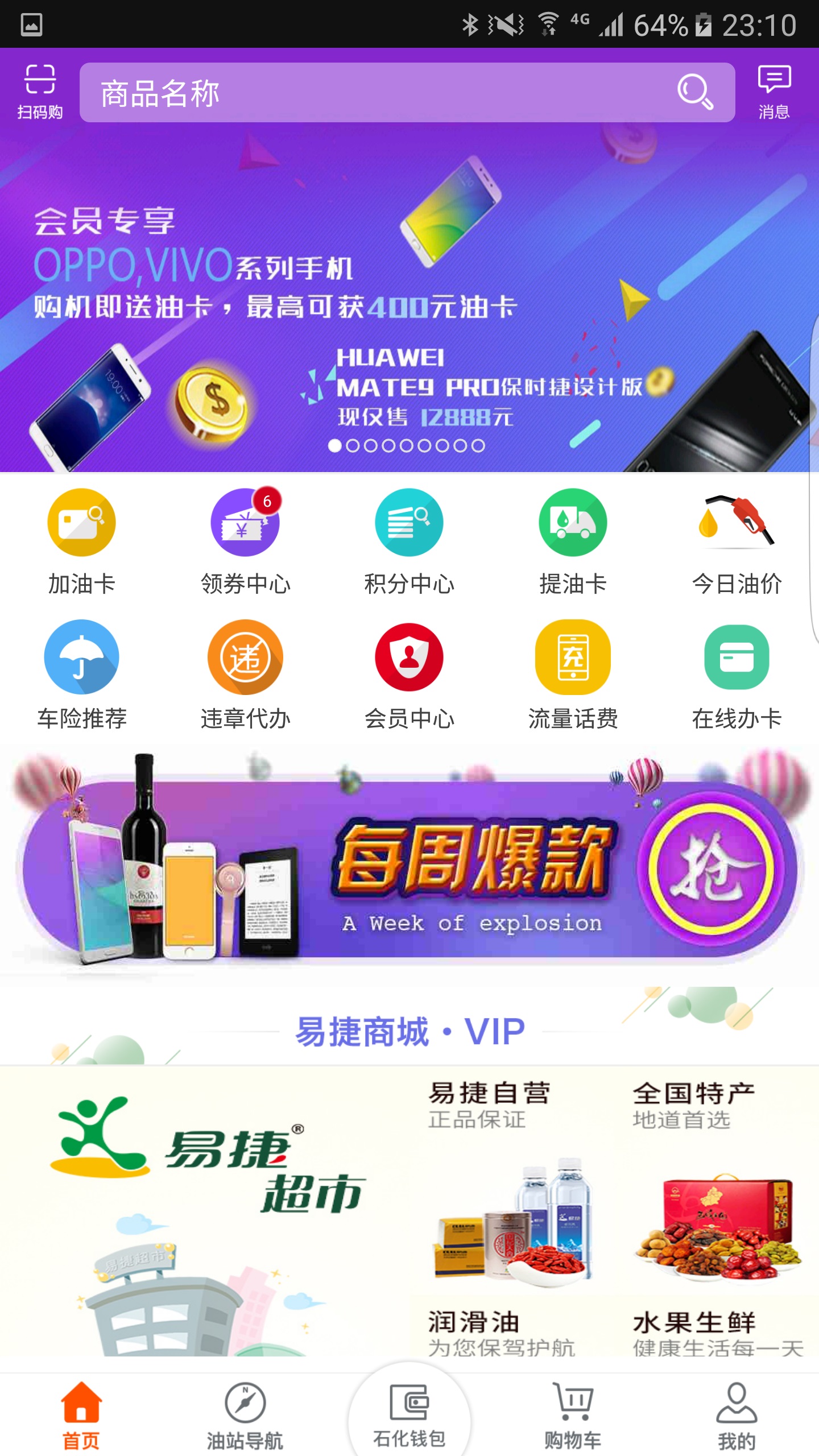加油广东app最新版下载截图1