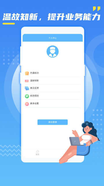 辐射安全防护考试app题库免费版截图3