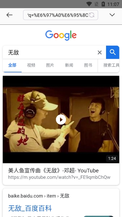 pi浏览器(Pi Browser)最新版本截图3