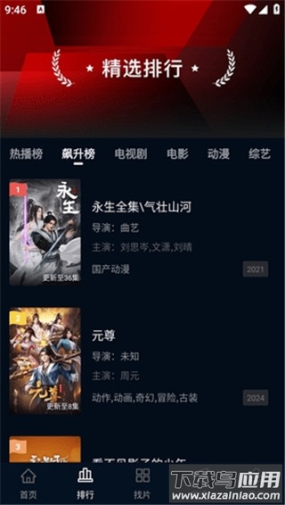 赤兔视频app截图2