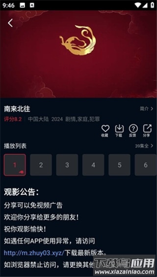赤兔视频app截图3