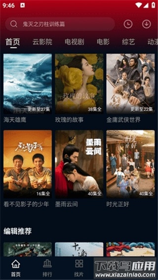 赤兔视频app截图4