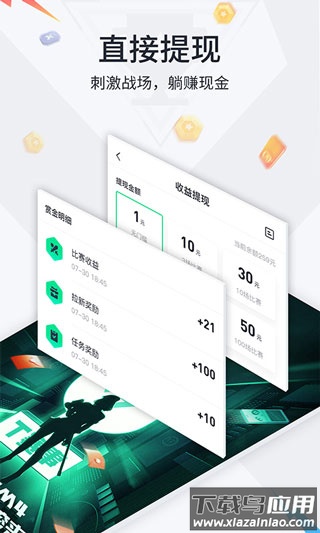 提提电竞app官方版截图2