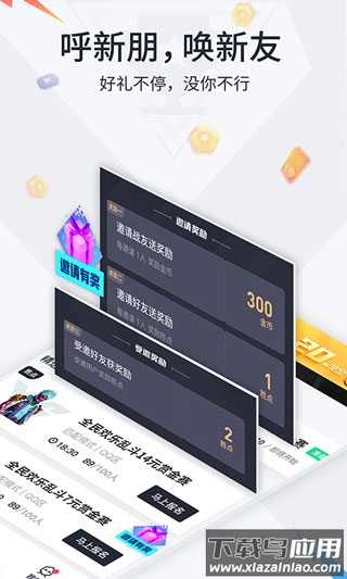 提提电竞app官方版截图4