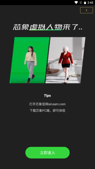 芯象直播助手app官方最新版截图4