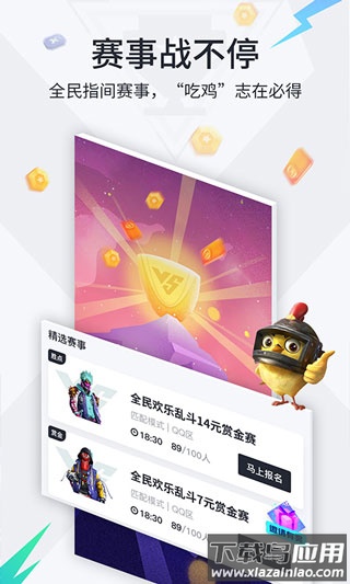 提提电竞app最新版截图3