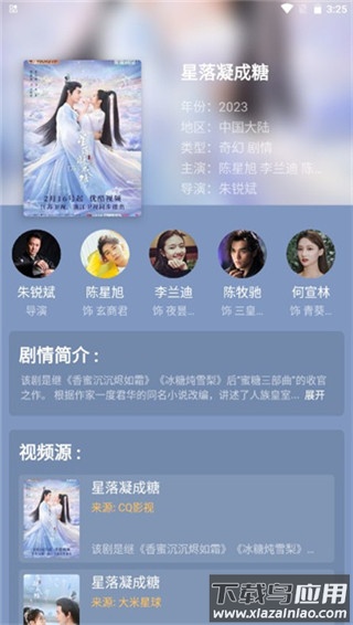 下饭影视app截图3