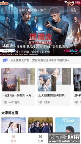 下饭影视app截图4