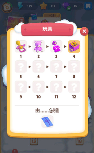 合成生活中文无限体力无限钻石修改版截图1