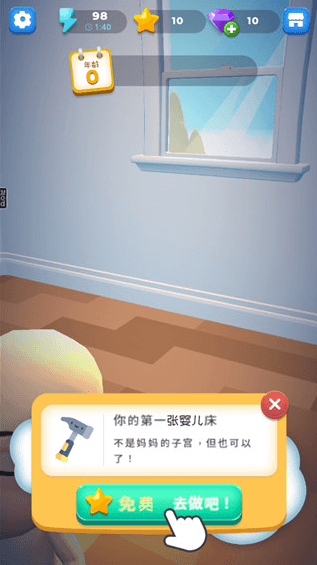 合成生活中文无限体力无限钻石修改版截图4