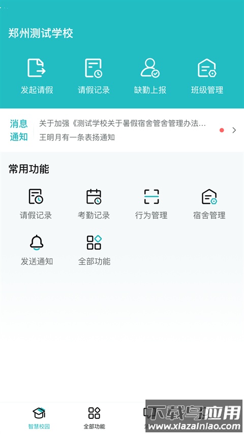 青于蓝官方正版app截图2
