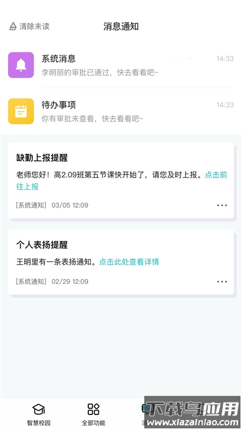 青于蓝官方正版app截图3