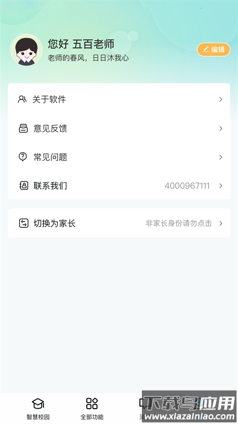 青于蓝官方正版app截图4