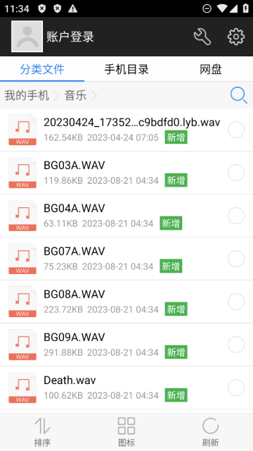 超级文件管理器app手机版截图2