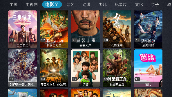 神仙影视TV单仓版免费版截图1