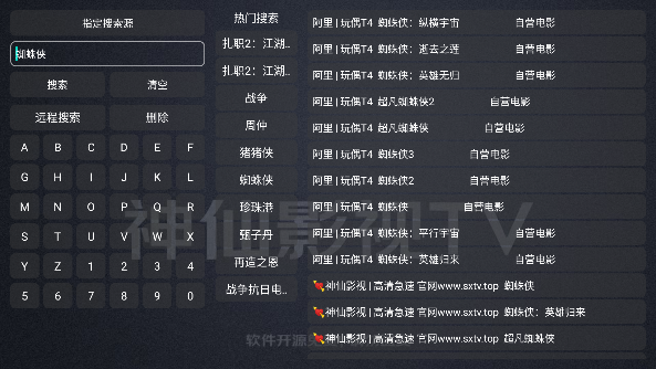 神仙影视TV单仓版免费版截图2