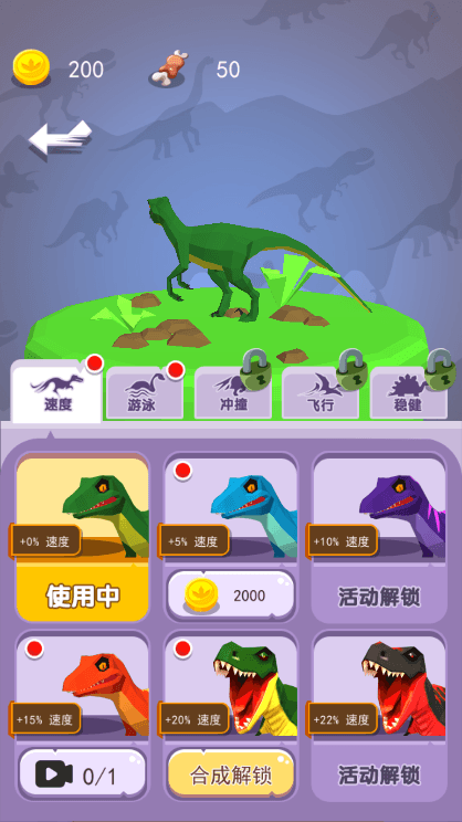恐龙变形记2022最新版截图1