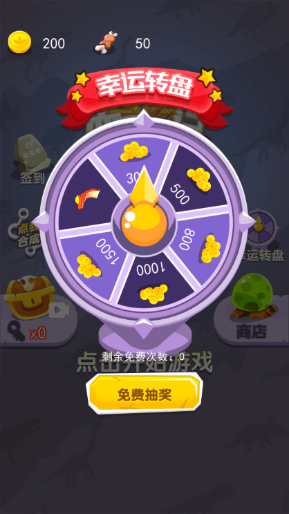 恐龙变形记2022最新版截图2