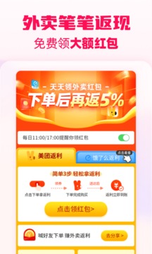 淘粉吧省钱返利app安卓版截图2