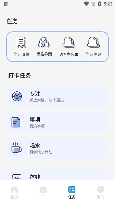 专注旅人focustraveller安卓版截图3