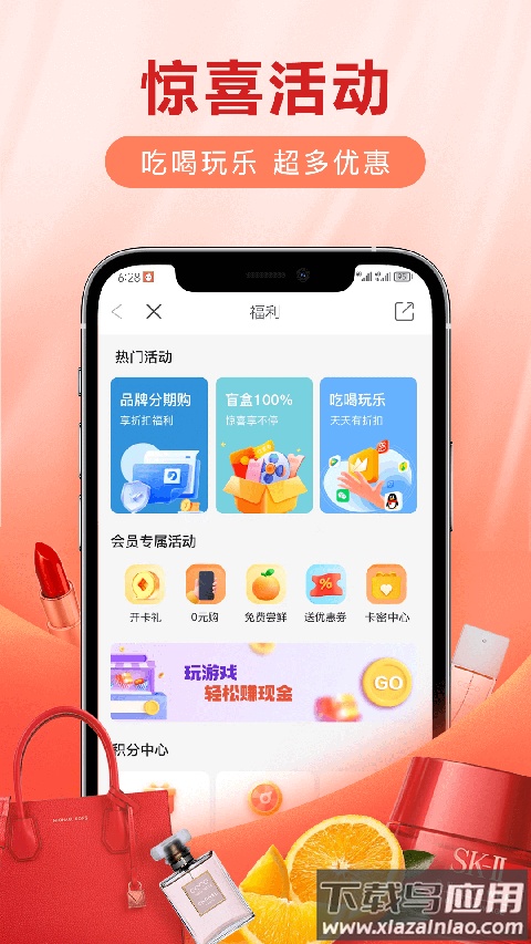 爱用商城app最新版截图3