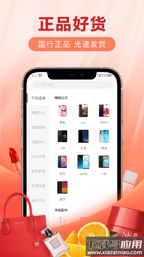 爱用商城app最新版截图4