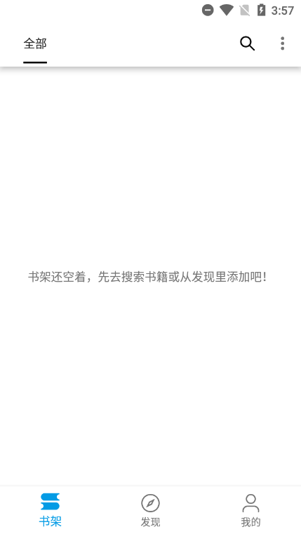 蓝京阅读app修复版截图1