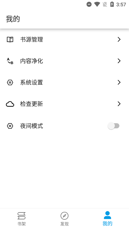 蓝京阅读app修复版截图3