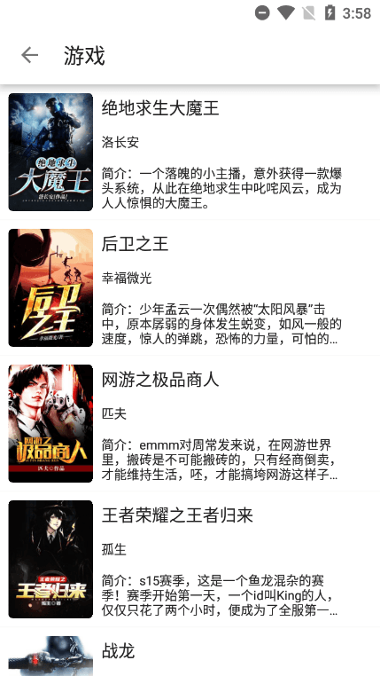 蓝京阅读app修复版截图5