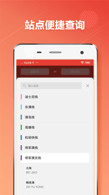 香港地铁app官方正版截图3