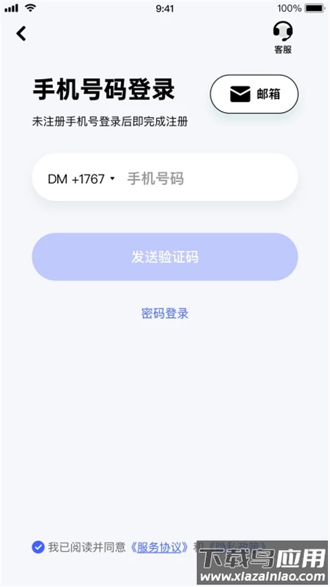 极视云app最新版截图1