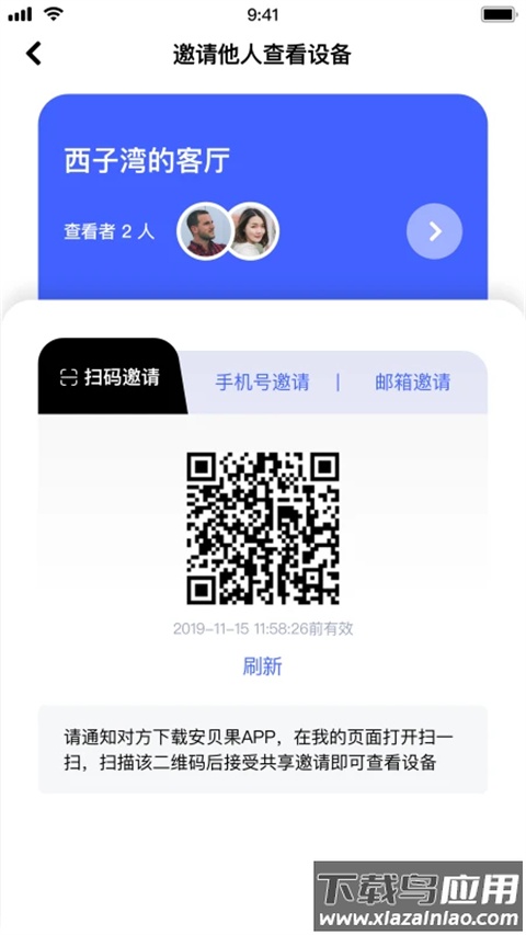 极视云app最新版截图3