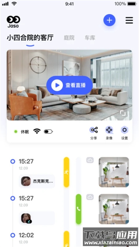 极视云app最新版截图4