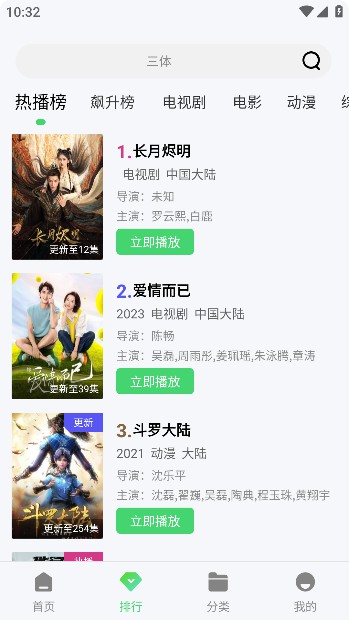 银河视频app手机版2023最新版截图3