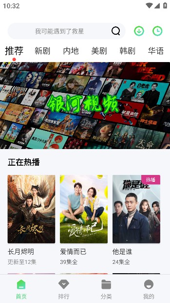 银河视频app手机版2023最新版截图4