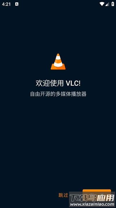 vlc安卓版官方版截图1
