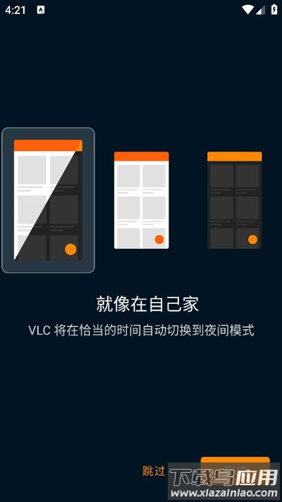 vlc安卓版官方版截图3