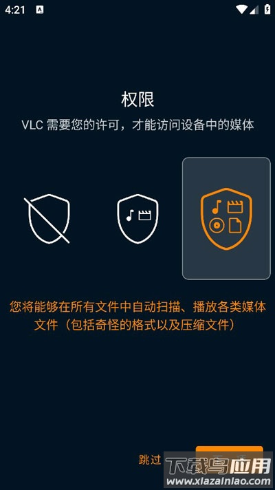 vlc安卓版官方版截图4