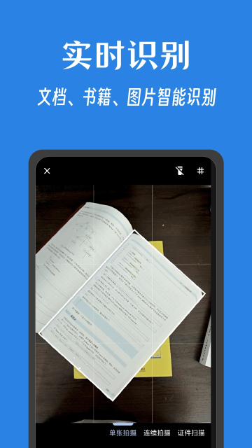 奇妙扫描app手机版截图1
