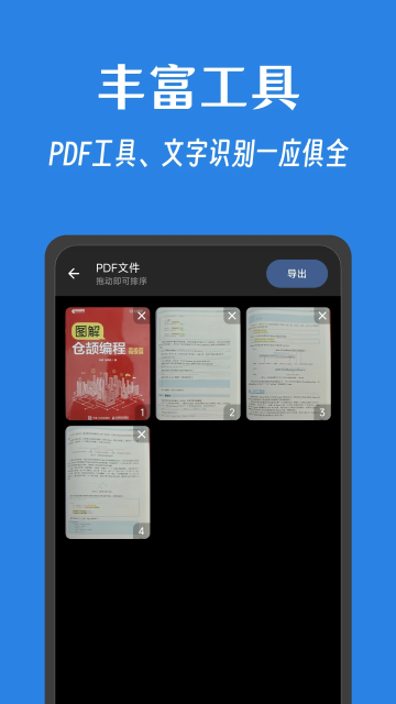 奇妙扫描app手机版截图2