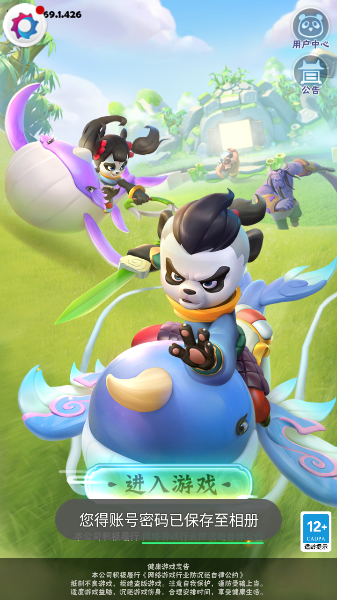 指尖射手游戏安卓版截图4