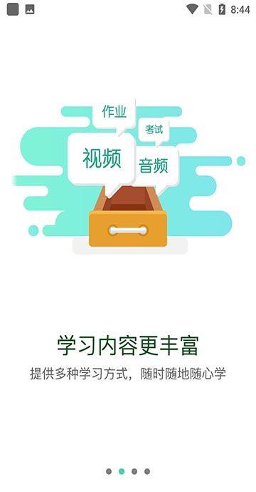 东航易学(员工学习培训平台)官方版截图2