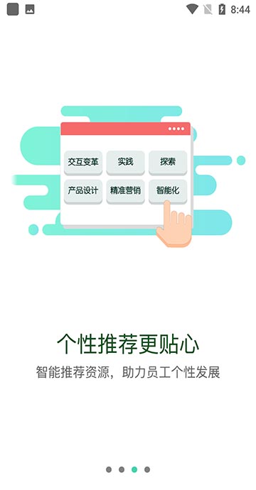 东航易学(员工学习培训平台)官方版截图3