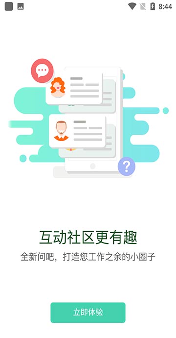 东航易学(员工学习培训平台)官方版截图4