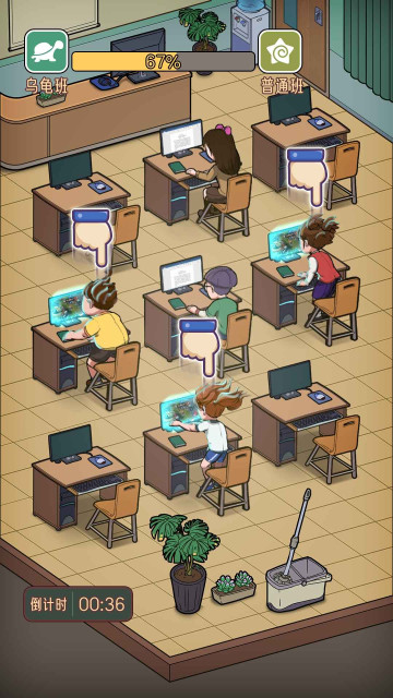 火箭班手游官方版截图1