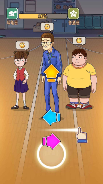 火箭班手游官方版截图2