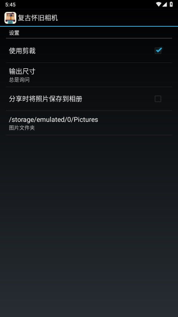 复古怀旧相机app官方版截图1