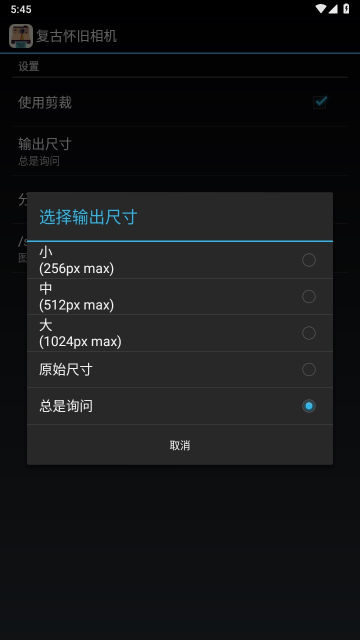 复古怀旧相机app官方版截图3