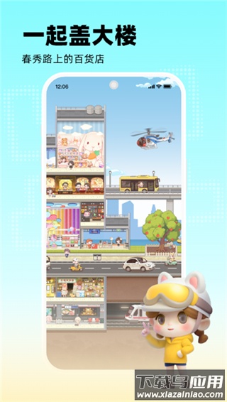 玩吧安卓版截图1